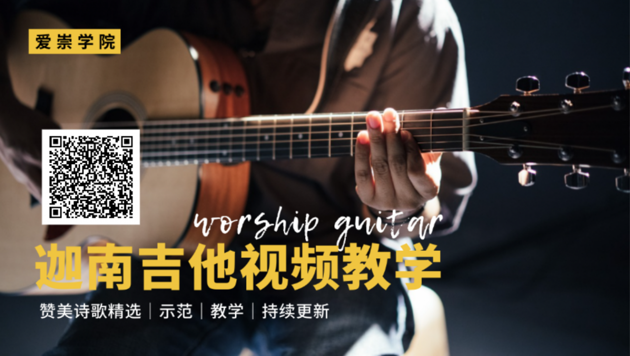 带领敬拜 vs 歌唱表演：10个关键区别！