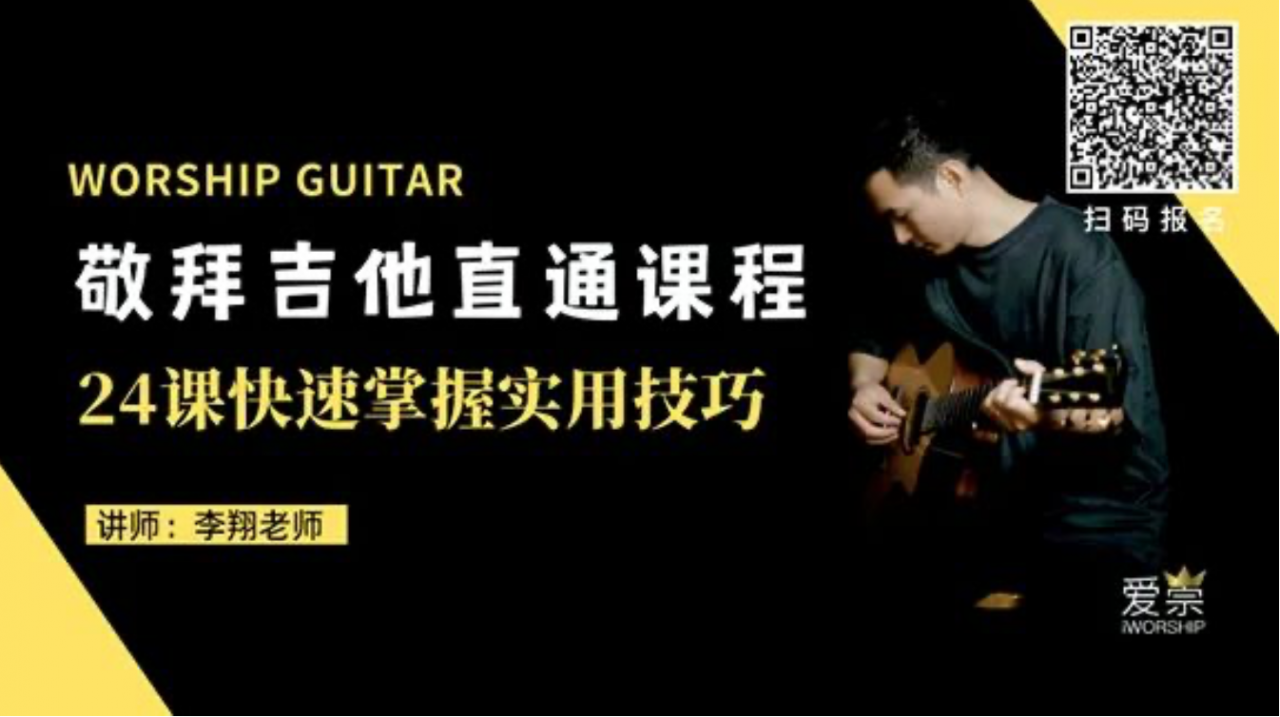 带领敬拜 vs 歌唱表演：10个关键区别！