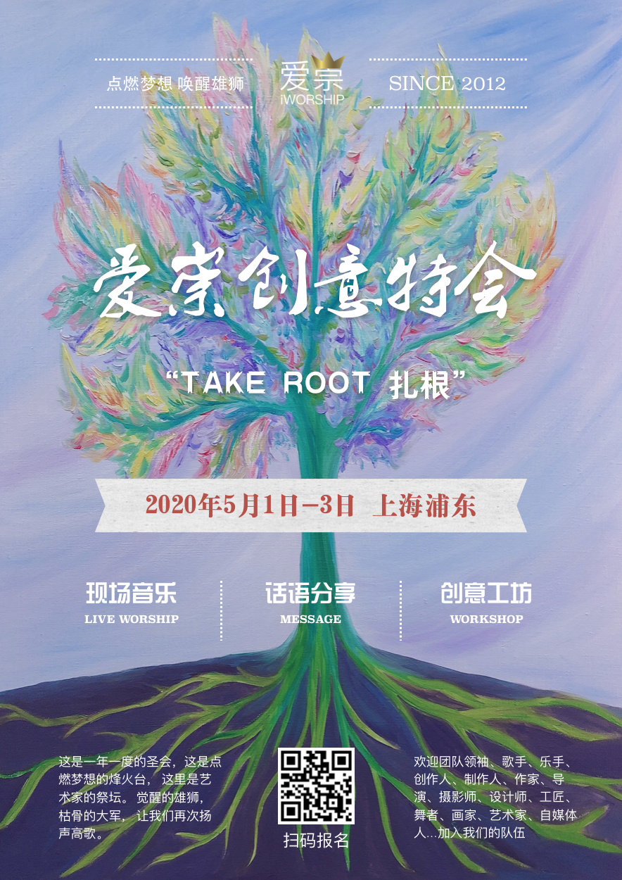 爱崇特会